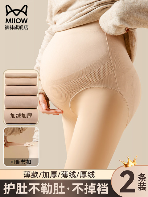 Catman pregnant women's leggings in autumn and winter with velvet glossy leg-feeling artifacts, flesh-colored water-glossy stockings that can't be worn outside the crotch, pantyhose