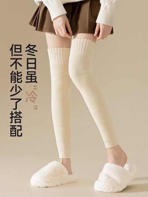 Catman over-the-knee long knee socks for women in autumn and winter thickened and velvet warm cashmere long sleeves anti-slip thigh socks