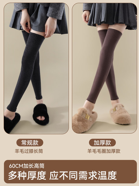 Catman Wool Socks Women's Knee Socks Autumn and Winter Over-the-Knee Socks Anti-Slip Thigh Socks Terry Warm Stockings Cover