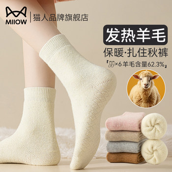 Catman Merino Wool Socks for Women, Autumn and Winter Mid-Calf Socks, Fleece-Lined, Thickened, Warm Terry Socks, Winter Extended Socks