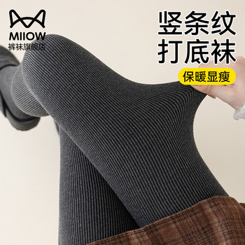 Gray Compression Leggings for Women, Autumn and Winter, Vertical Stripes, Warm, Thick Fleece, Non-Slip, Pantyhose