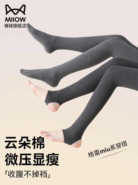 Catman Gray Pantyhose Women's Autumn and Winter Thickened Pressure Stove Leg Pants MIU Series Can Be Weared Out and Foot-Stepping Pantyhose