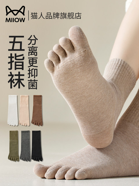 Catman Five Toe Socks Women's Pure Cotton Spring and Autumn Mid-Tube Socks Antibacterial and Deodorant Split Toe Socks Women's Boneless Long Socks