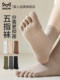 Catman Five Toe Socks Women's Pure Cotton Spring and Autumn Mid-Tube Socks Antibacterial and Deodorant Split Toe Socks Women's Boneless Long Socks