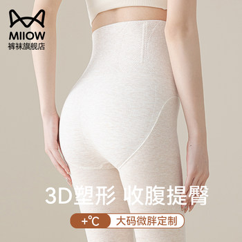 Cat People Oatmeal-Colored Leggings for Women, Autumn and Winter High-Waisted Fleece-Lined Thickened Outerwear Tights, Pressure Slimming Leggings