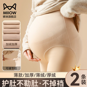 Maternity Leggings for Autumn and Winter with Fleece Lining, Skin-Tone Glossy Pantyhose That Doesn'T Slip Off the Hips