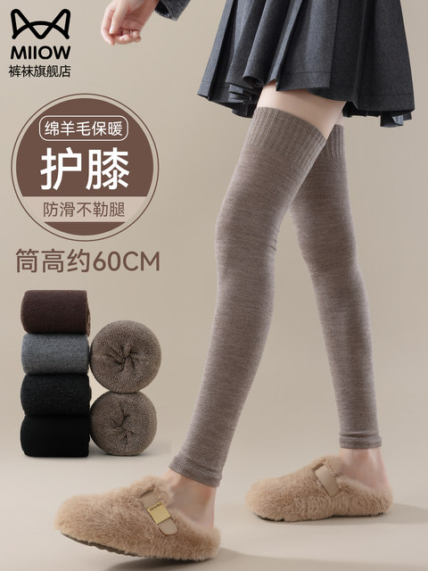 Catman Wool Socks Women's Knee Socks Autumn and Winter Over-the-Knee Socks Anti-Slip Thigh Socks Terry Warm Stockings Cover