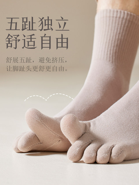 Catman five-finger socks men's pure cotton mid-calf socks antibacterial, deodorant, anti-athlete breathable split-toe business socks