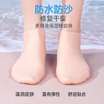 Childrens silicone diving socks swimming special equipment protective moisturizing socks anti-crack wading soft bottom elastic foot covers