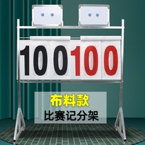 Floor-standing basketball game scoreboard flip scoreboard scoreboard book football volleyball scorer billiards game scoring rack