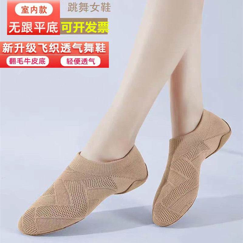 Cheerleading Shoes, Competition Training Cheerleading Dance Shoes, Fly-Knit Yoga Aerobics Shoes, Jazz Children's Dance Shoes