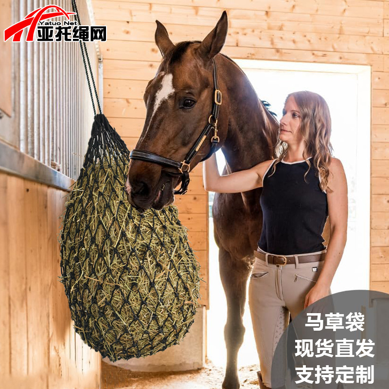 Horse Hay Bag, Feeding Bag, Hay Bag, Horse Grass Bag, Mesh Bag, Hay Net, Equestrian Supplies, Horse Grass Net, Hay Net Bag