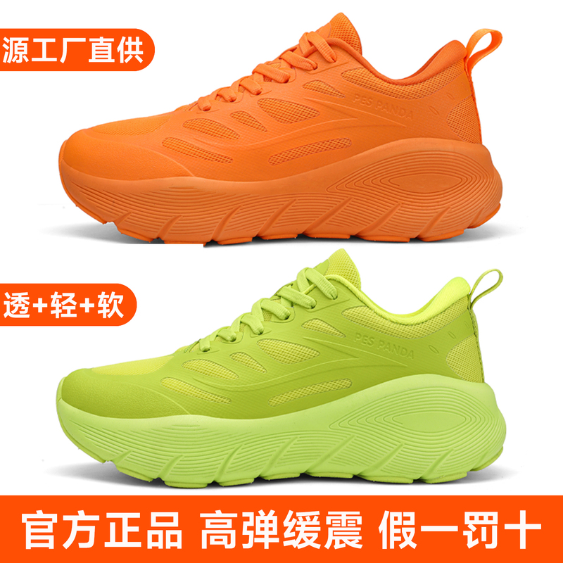 Professional Marathon Running Shoes for Men and Women, New Spring and Summer Models, Shock-Absorbing, Single Mesh, Breathable, Lightweight, Soft-Soled, Suitable for Jump Rope and Aerobics
