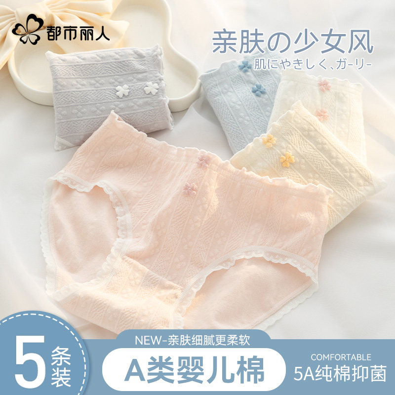 アーバンビューティー クラスA 純綿女性用下着、2025年新スタイル、抗菌、綿100％クロッチ、通気性、ミッドウエスト、かわいい三角ショーツ