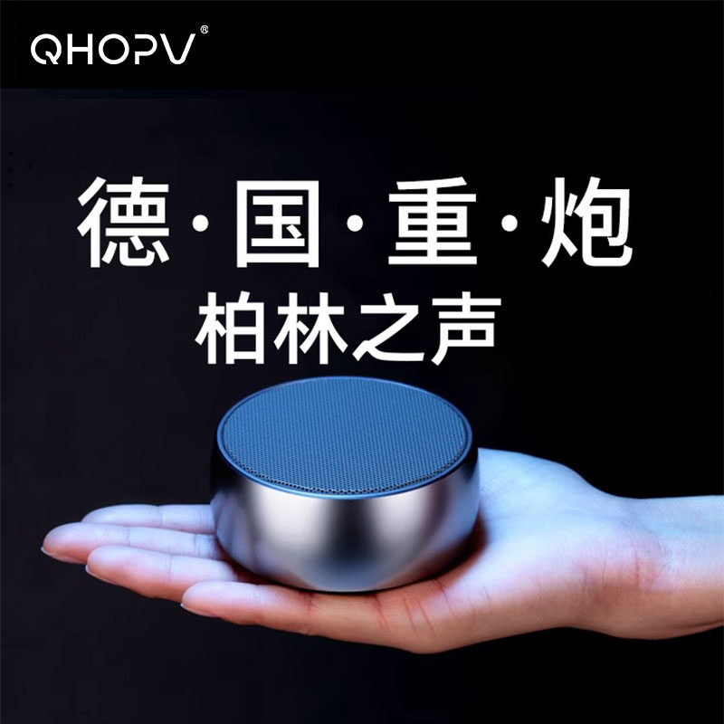 QHOPV Voice of Berlin Беспроводной динамик Bluetooth для домашнего аудио Высококачественный наружный автомобильный сабвуфер с избыточным весом