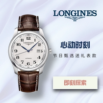 Longines Longines Watch Mens Master Series Single Calendar Swiss Mechanical Business Fashion Genuine Leather Mens Watch