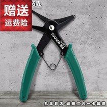 German imported technology circlip pliers set small shaft circlip pliers two-in-one internal and external circlip pliers dual-purpose hole