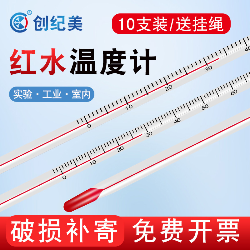 Red Water Thermometer, High-Precision Industrial Laboratory Mercury Glass Rod Thermometer for Measuring Water Temperature in Breeding Greenhouses
