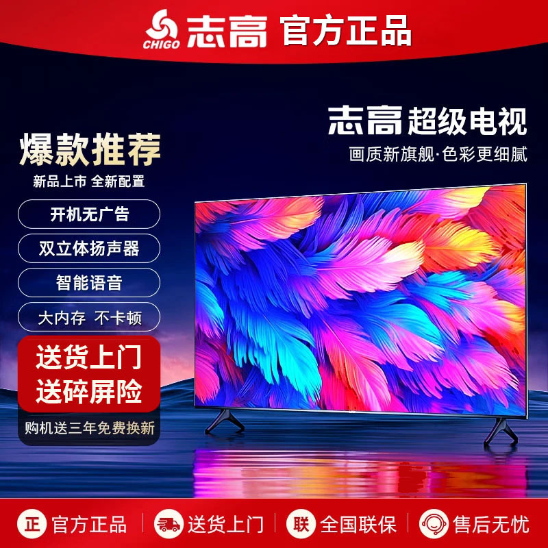 Chigo Chigo Lcd Tv 28/32/39/43/50/ 55inch Network 60 Hd 65/70/ 75inch Chigo Chigo Lcd Tv 28/32/39/43/50/ 55inch Network 60 Hd 65/70/ 75inch