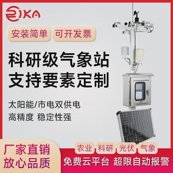Rui monitoring station b-card automatic meteorological station photovoltaic small meteorological observation station campus agricultural environment instrument