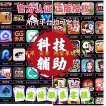 Mobile Weile Douzhu Mahjong Open Software 丨 Sichuan Chicken Mahjong Run Fast Self-Build House Assistance)