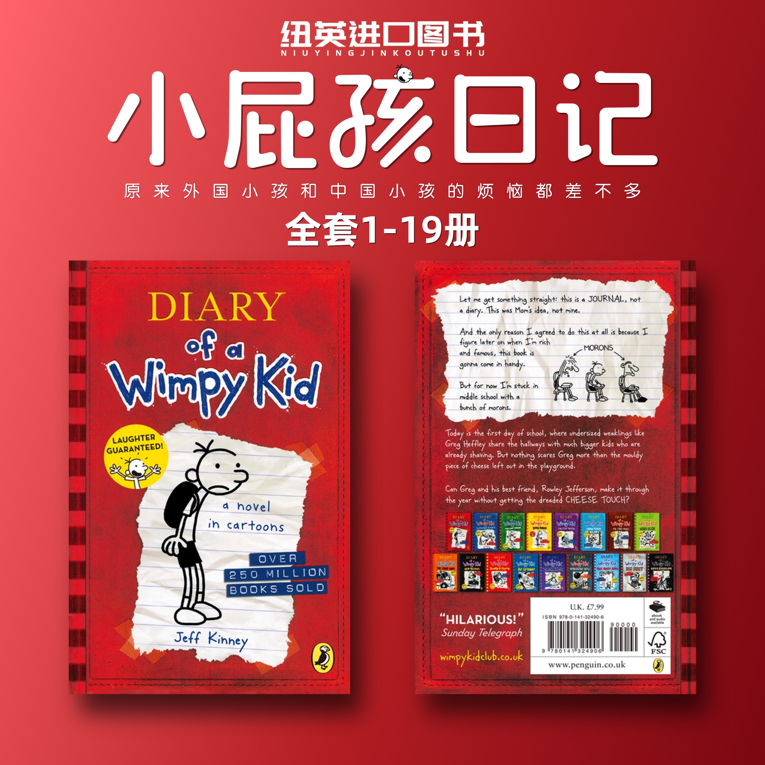 Diary of a Wimpy Kid 小屁孩日记（第1-34册）英语中文双语 Kids - 小屁孩日记第1册双语版/ Diary of a Wimpy Kid - Oakland