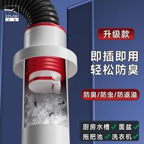 Sewer pipe anti-odor artifact kitchen sink wall drain wash basin sewer outlet drain pipe anti-odor sealing plug