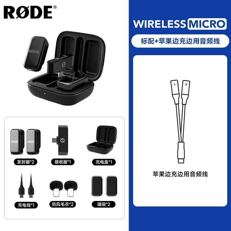 [Новинка] RODE Wireless Micro беспроводной петельный микрофон для прямого эфира на Apple и Android
