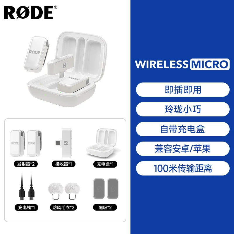 [Новинка] RODE Wireless Micro беспроводной петельный микрофон для прямого эфира на Apple и Android