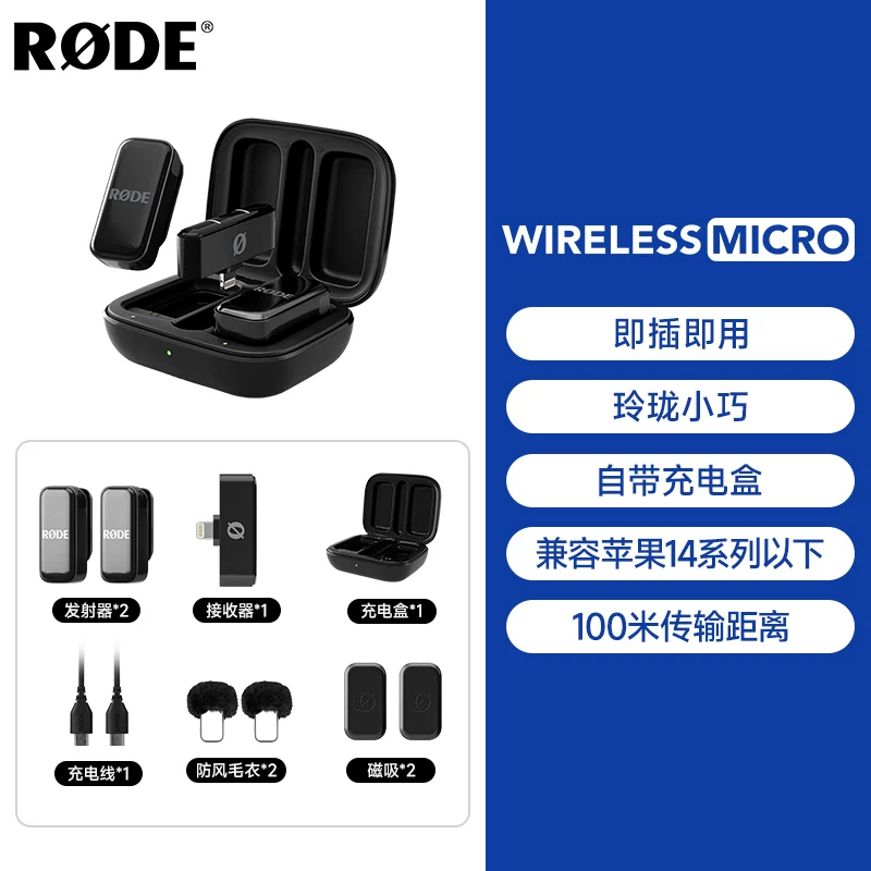 [Новинка] RODE Wireless Micro беспроводной петельный микрофон для прямого эфира на Apple и Android