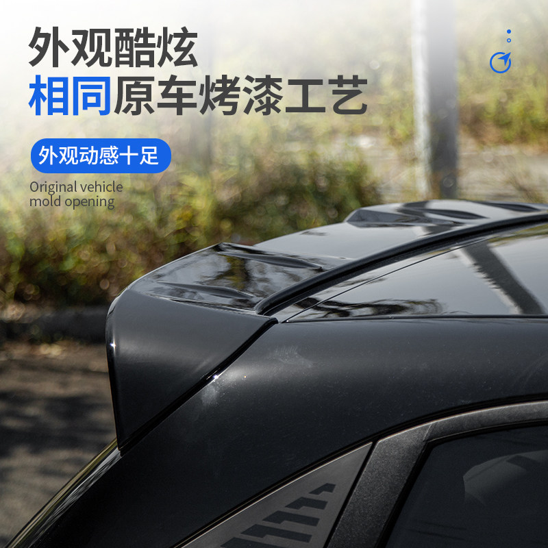 什么样的尾翼最适合吉利星愿？