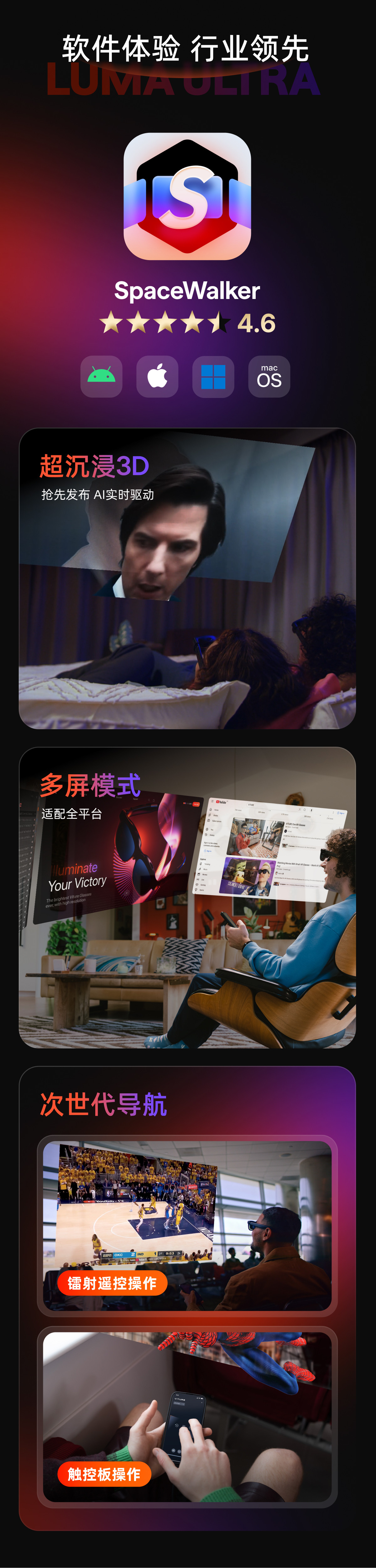 Luma Ultra详情页切片10.jpg