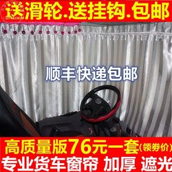대형 트럭 커튼 Delong New M3000 해방 크기 J6P J6L JH6 후면 커튼 드래곤 선샤이드 커튼