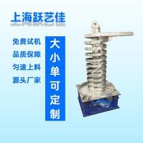 Vibrating thermal lifter vertical conveyor conveyor transparent seal LND nitricyanamide cooling acid powder feeding machine