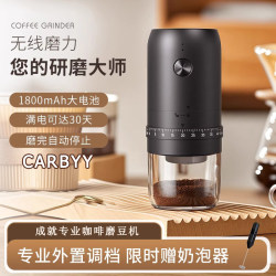 German Electric Bean Grinder Portable Coffee Bean Grinder Small Hand-Cranked Coffee Bean Grinder Fully Automatic