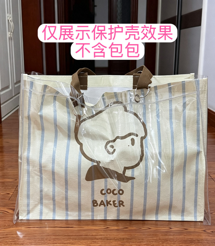 Suitable for Zhou Shen Coco Bakery Workshop Guangzhou Pop-Up Store Bag Pvc Protective Cover Transparent Pvc Bag Shell