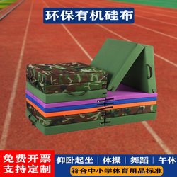 Sit-Up Mat, Student High School Entrance Examination Gymnastics Mat, High Jump Overturning Dance Training Mat, Martial Arts Practice Foldableing Mat