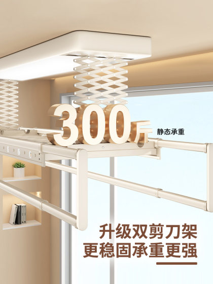 亿家好太太电动晾衣架智能家用晾衣机阳台遥控升降智能晾被晒衣杆