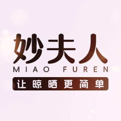妙夫人智能电动晾衣架店的LOGO