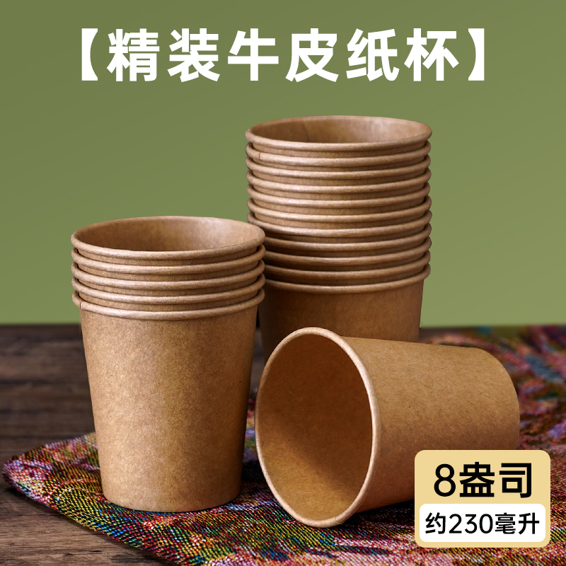 使い捨て紙コップ、極厚ハード、家庭用ティークラフト紙コップ、ミルクティー、コーヒー、使い捨て紙コップ、箱入り卸売
