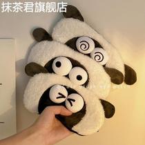 Funny special shading cartoon sleeping ice compress eyes cute girl eye mask summer eye mask lamb