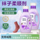 袜子柔顺剂软化专用清洁剂除臭抑菌内衣内裤洗涤发硬洗衣液清洗剂