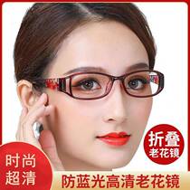 Anti-blue light clear folding reading glasses for the elderly portable fashionable printed paper ultra-light frame magnified for long periods of time without dizziness