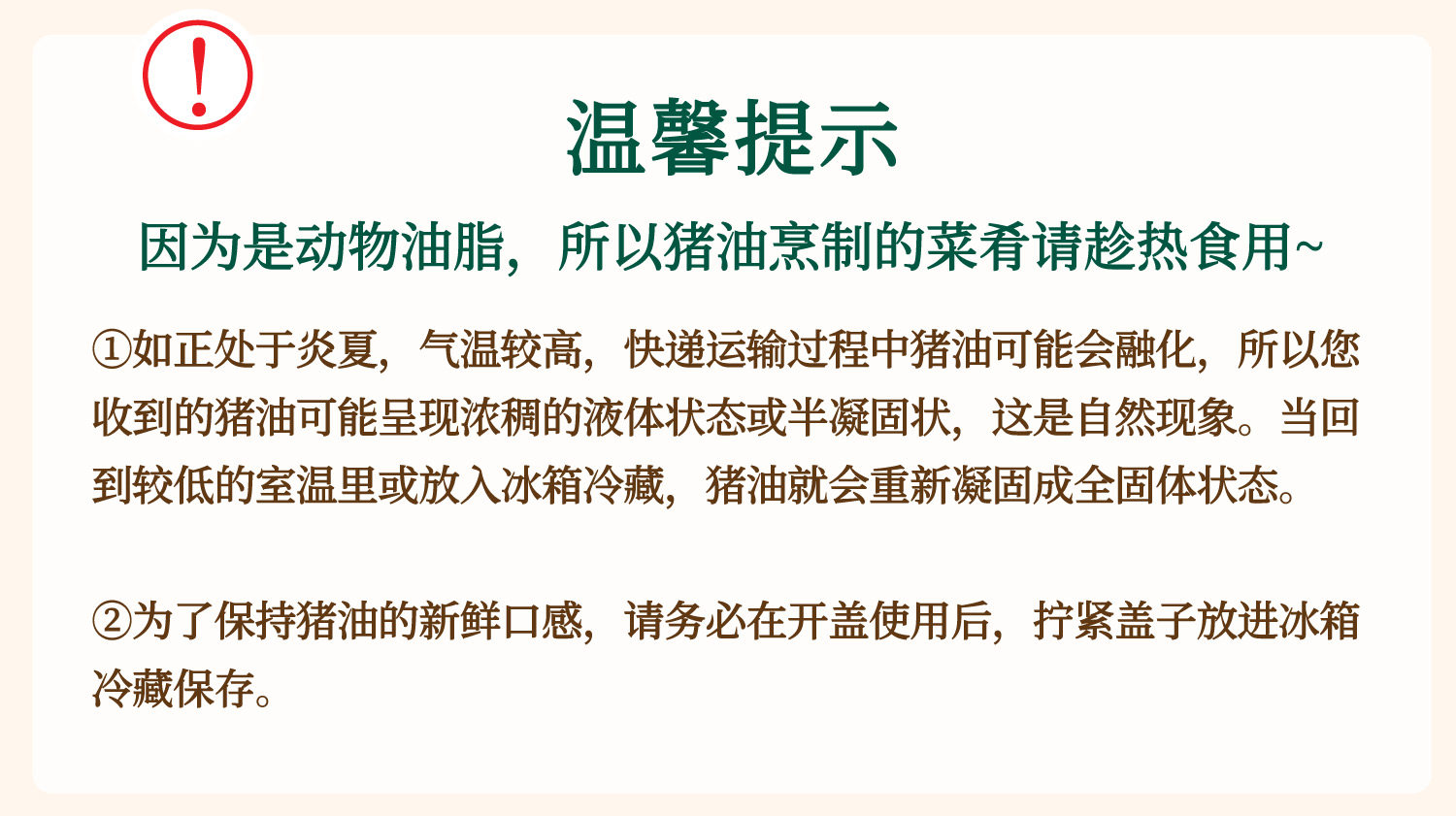 安享好物 安享B级猪油-山野生机猪脊膘油 企标 