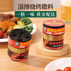 Shan Wild Machine Zibo Bbq Seasoning 4-in-1 Canned Seasoning Dry Sauce for Grilled Meat and Hot Pot Dipping Sauce with Peanut Pieces 64g