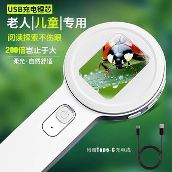 Electronic magnifying glass digital microscope handheld