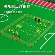 Training fence kindergarten football fence net football gate outdoor balcony protective net football frame dividing fence gate