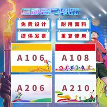 Athletes number cloth track and field running number plate custom number book runner custom sports meeting campus lottery