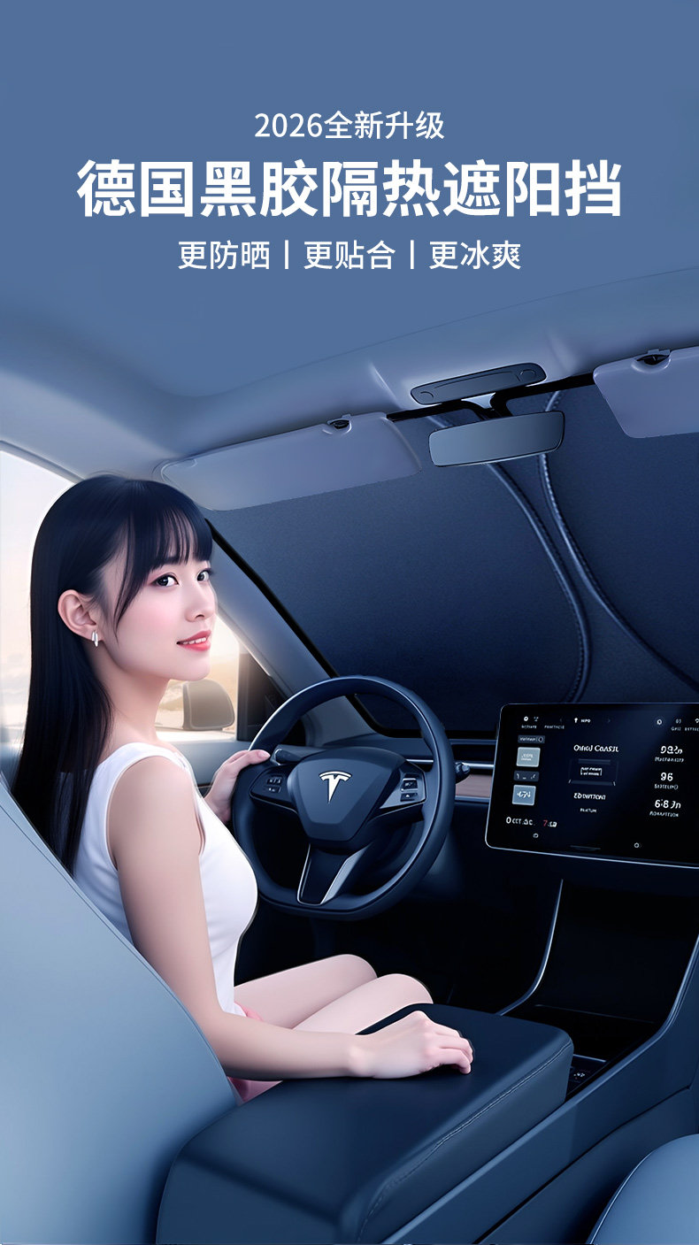 Car sunshade, heat-insulating sunshade, front panel sunshade, sun curtain, car windshield cover, car sunshade umbrella