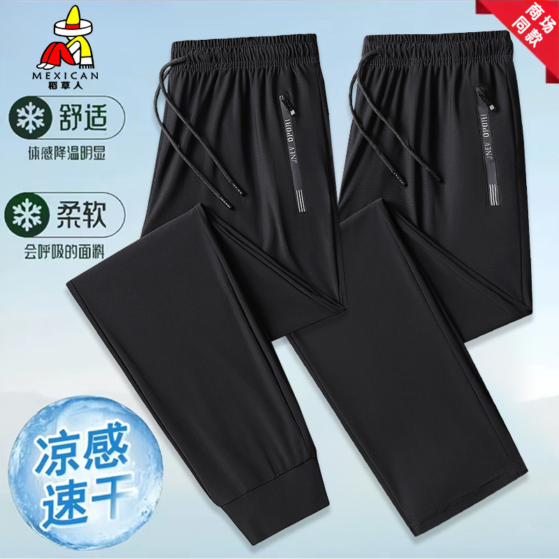 Scarecrow Ice Silk Casual Pants Summer Women's and Men's Loose Thin High-Elastic Cool Breathable Large Size Outdoor Sports Pants Scarecrow Ice Silk Casual Pants Summer Women's and Men's Loose Thin High-Elastic Cool Breathable Large Size Outdoor Sports Pants